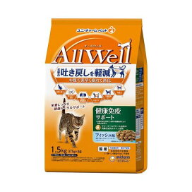 オールウェル(AllWell) キャットフード 健康免疫サポート フィッシュ味 1.5kg(375g×4袋) 【オールウェル(AllWell)】 キャットフード(ドライフード・総合栄養食)