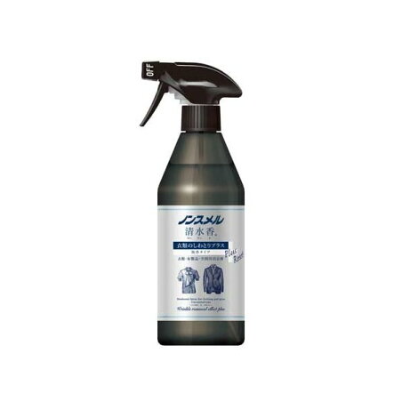 ノンスメル清水香 衣類のしわとりプラス 本体 400ml 【ノンスメル】 消臭・芳香剤
