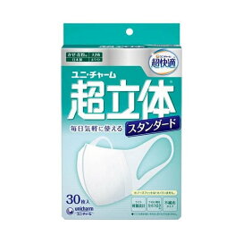 超快適マスク 超立体ライト スタンダードタイプ大きめ 不織布マスク 30枚入 【超快適マスク】 機能性マスク