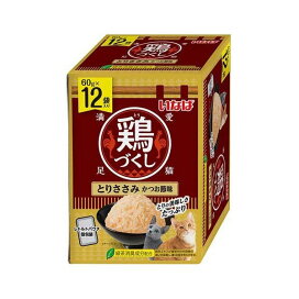 鶏づくし とりささみ かつお節味 猫用 60g×12袋入 キャットフード(猫缶・パウチ・一般食)