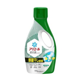 アリエール 洗濯洗剤 液体 超抗菌プレミアム 本体 700g 【アリエール 液体】 レギュラー 清潔でさわやかな香り / 除菌プラス スッキリひかえめな香り / 部屋干し