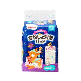ピジョン オムツとれっぴ〜朝までぐっすりさらさらパッド 24枚入 【とれっぴ〜】 紙おむつ