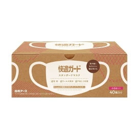 快適ガード スタンダードマスク 小さめサイズ 40枚入 【快適ガード】 マスク