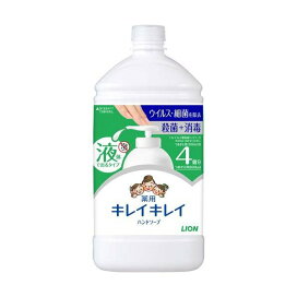 キレイキレイ薬用ハンドソープ 詰替 800ml 【キレイキレイ】 液体で出るタイプ / 泡で出るタイプ シトラスフルーティ / 泡で出るタイプ フルーツミックス / 泡で出るタイプ フローラルソープ