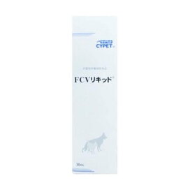 FCVリキッド 30ml 犬用 サプリメント 形状別