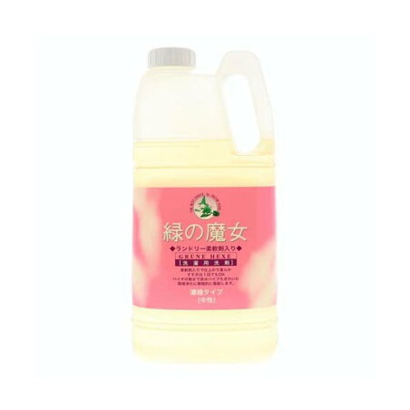 緑の魔女 ランドリー 柔軟剤入り 業務用 2kg 【緑の魔女】 洗濯洗剤
