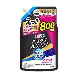 ルック プラス バスタブクレンジング 詰替え 800ml 1150ml 【ルック】 HARD洗浄 / 銀イオンプラス ハーバルグリーンの香り / 銀イオンプラス 香りが残らないタイプ