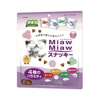 MiawMiawスナッキー 4種のバラエティ まぐろ味・かつお味・焼きえび味・ほたて味 3g*1...