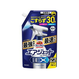 バスマジックリン エアジェット 除菌EX ハーバルクリアの香り つめかえ用 700ml 【バスマジックリン】 掃除用洗剤