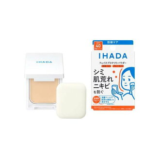 イハダ 薬用フェイスプロテクトパウダー 9g 【イハダ】 フェイスパウダー