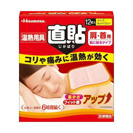 久光 温熱用具 直貼 肩・首用 Sサイズ 12枚入 【Hisamitsu(久光)】 温熱シート