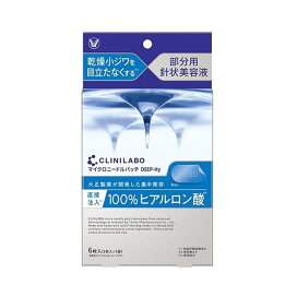 クリニラボ マイクロニードルパッチ 100％ヒアルロン酸 6枚入 パック
