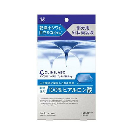 クリニラボ マイクロニードルパッチ 100％ヒアルロン酸 6枚入 パック