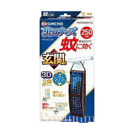 蚊に効く 虫コナーズプレミアム 玄関用 250日 無臭 1個 【虫コナーズ】 虫よけ 吊るすタイプ