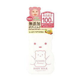 マミー ボディミルク 無香料 200g 【マミー(伊勢半)】 ボディミルク・クリーム・オイル