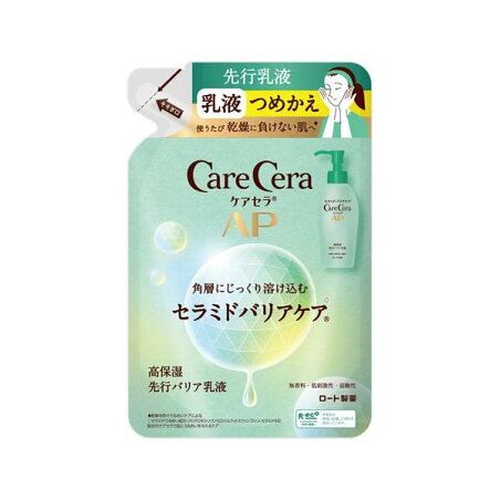 ケアセラAP 高保湿先行バリア乳液 つめかえ 130ml 【ケアセラ】 セラミド