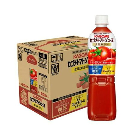 カゴメ トマトジュース食塩無添加 720ml*15本入 【トマトジュース PET・缶】 野菜ジュース