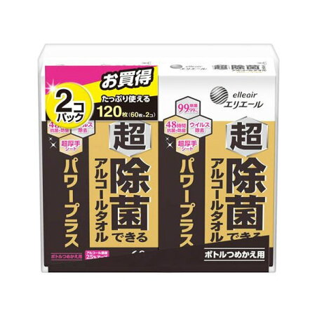 エリエール 超除菌できるアルコールタオル パワープラス ボトルつめかえ用 60枚×2個入 【elis(エリス)】 除菌