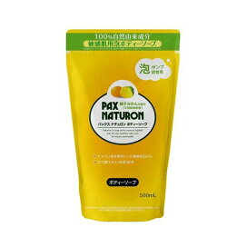 パックスナチュロン ボディーソープ 詰替用 柚子みかん 500ml 【パックスナチュロン(PAX NATURON)】 ボディソープ(ボディシャンプー)