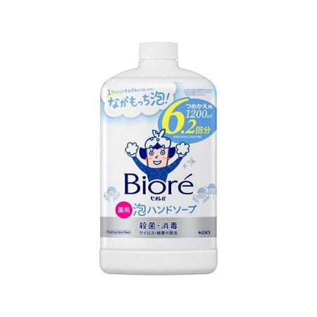ビオレu 泡ハンドソープ つめかえ用 1200ml 【ビオレU(ビオレユー)】 ハンドソープ 薬用 / レギュラー / フルーツ / 無香性