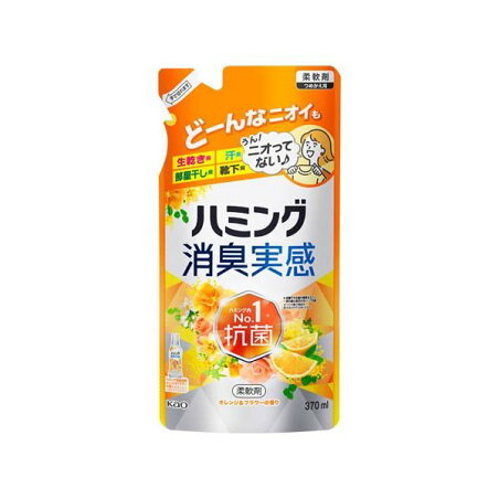 ハミング消臭実感 オレンジ＆フラワーの香り つめかえ用 370ml 【ハミング】 柔軟剤