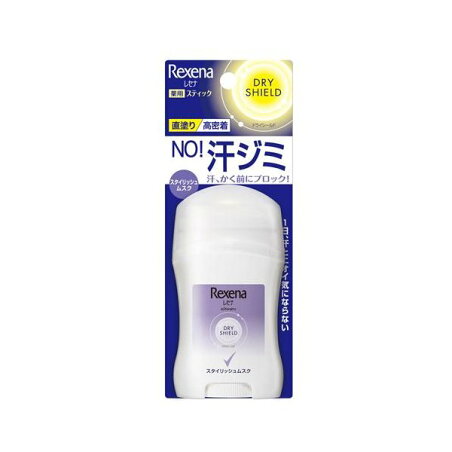 レセナ ドライシールドパウダースティック スタイリッシュムスク 20g 【REXENA(レセナ)】 デオドラント