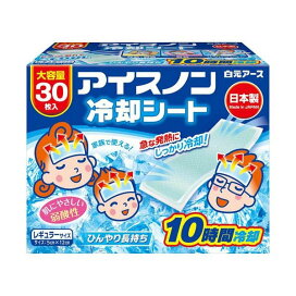 アイスノン 冷却シート 30枚入 【アイスノン】 冷却シート