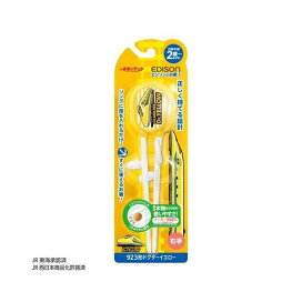 エジソンのお箸 923形ドクターイエロー 右手用 1本 食器・食事用品