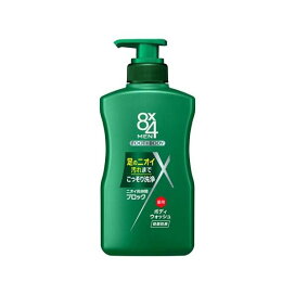 8x4(エイトフォー) メン 薬用ボディウォッシュ 本体 400ml 【8x4 MEN(エイトフォー メン)】 男性化粧品(メンズコスメ) ボディ用