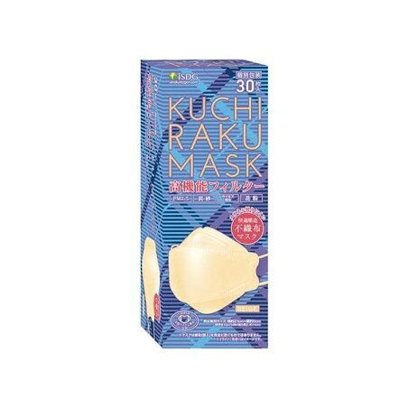 KUCHIRAKU MASK ベージュ 30枚入 【医食同源ドットコム】 マスク
