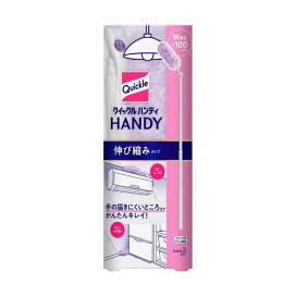クイックルハンディ 伸び縮みタイプ 本体 1セット 【クイックル】 掃除道具