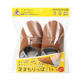コジット 足まもりっぱ ブラウン Mサイズ 1足 避難・持出用品