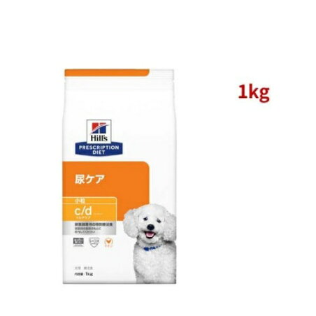 c／d シーディー マルチケア 小粒 チキン 犬用 療法食 ドッグフード ドライ 1kg 【ヒルズ プリスクリプション・ダイエット】 犬用 食事療法食