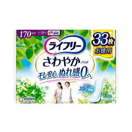 ライフリー さわやかパッド 170cc 女性用 尿ケアパッド 29cm 33枚 【ライフリー 軽度 女性】 尿もれ用シート・パッド