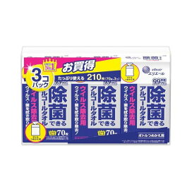 エリエール 除菌できるアルコールタオル ウイルス除去用 詰替 210枚(70枚*3P) 【エリエール】 除菌