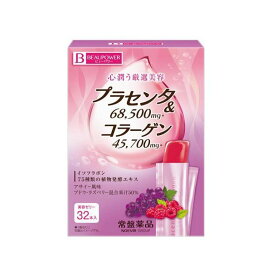 ビューパワー プラセンタ・コラーゲンゼリー アサイー風味 32本入 【BEAUPOWER(ビューパワー)】 プラセンタ(サプリメント)