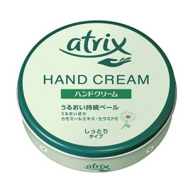 アトリックス 大缶 178g 【アトリックス】 ハンドクリーム