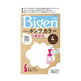 ビゲン ポンプカラー つめかえ 4 ライトブラウン 50ml+50ml+5ml 【ビゲン】 白髪染め