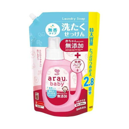 アラウベビー 洗たくせっけん 無香タイプ 2060ml 【アラウベビー】 洗剤(ベビー用)