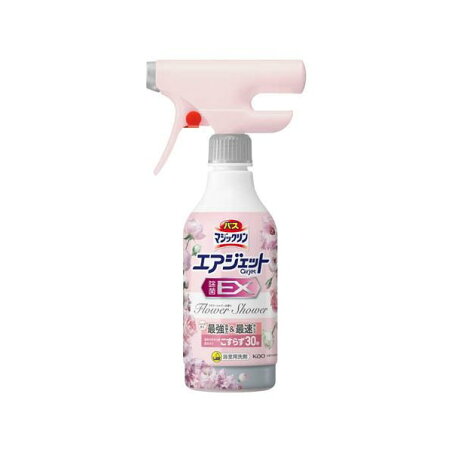 バスマジックリン エアジェット 除菌EX フラワーシャワーの香り 本体 390ml 【バスマジックリン】 掃除用洗剤