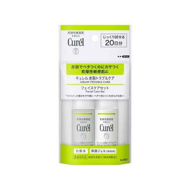 キュレル 皮脂トラブルケア ミニセット 1セット 【キュレル】 トライアルセット
