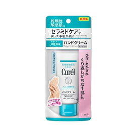 キュレル ハンドクリーム 50g 【キュレル】 ハンドクリーム