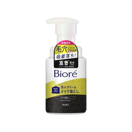 ビオレ おうちdeエステ 泡クリームメイク落とし C 210ml 【ビオレフェイスケア】 洗顔