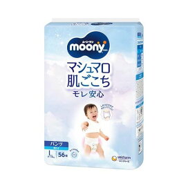 ムーニーマン マシュマロ肌ごこち モレ安心 男の子L 9kg〜14kg 紙おむつ パンツ 56枚入 【ムーニーマン】 紙おむつ