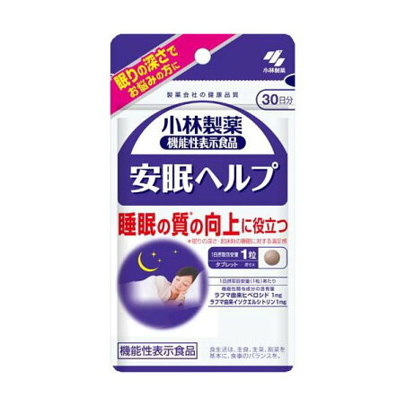 安眠ヘルプ 約30日分 睡眠対策サプリ 30粒入り 【小林製薬の機能性表示食品】 機能性表示食品