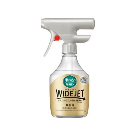 リセッシュ 消臭スプレー 除菌EX ワイドジェット 無香料 本体 410ml 【リセッシュ】 消臭・芳香剤