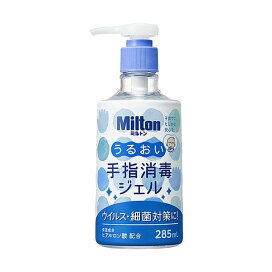 ミルトン うるおい手指消毒ジェル 285ml 【ミルトン】 衛生用品