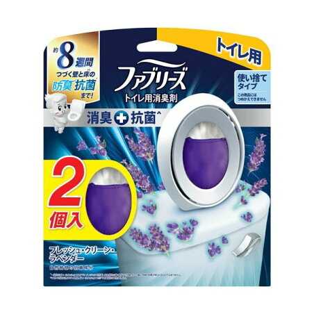 ファブリーズ 消臭芳香剤 W抗菌+消臭 トイレ用 フレッシュ・クリーン・ラベンダー 6.3ml*2個入 【ファブリーズ(febreze)】 消臭・芳香剤