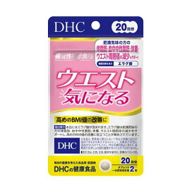 DHC ウエスト気になる 20日分 40粒 【DHC サプリメント】 ダイエットサポートサプリ
