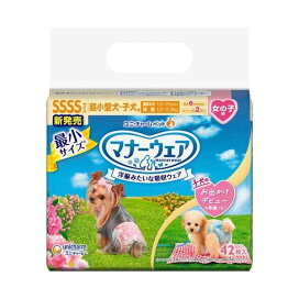 マナーウェア 女の子用 SSSS トラッドテイスト 犬用 おむつ ユニチャーム 42枚入 【マナーウエア】 老犬介護用 おむつ・トイレ用品